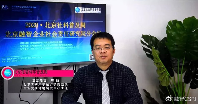 郭毅积极履责创新有效应对后疫情时期的企业发展挑战