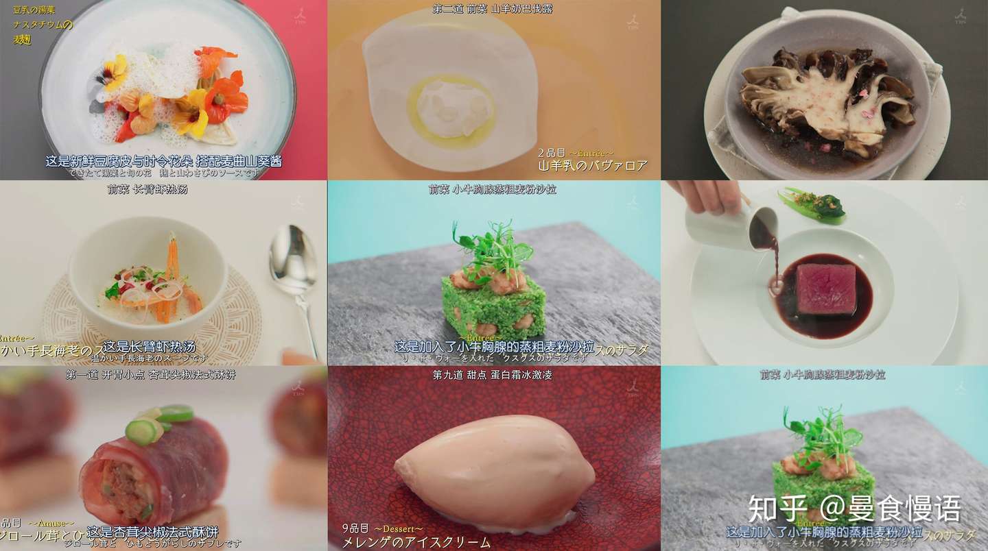 东京大饭店 中 让木村拓哉顿悟的一道菜 知乎