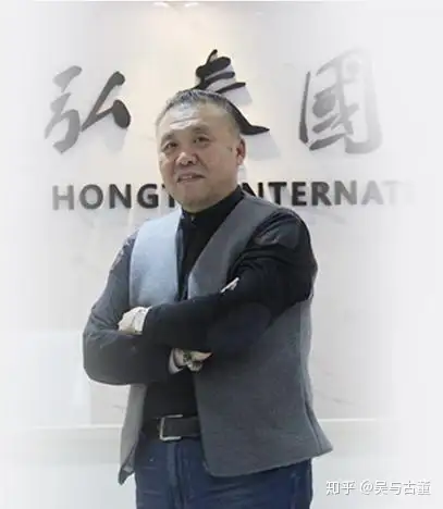 鉴定专家黄铁军