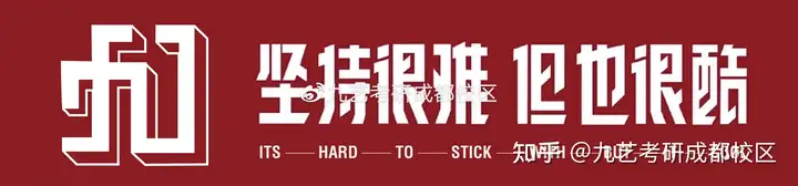 成都大学研究生导师介绍 !