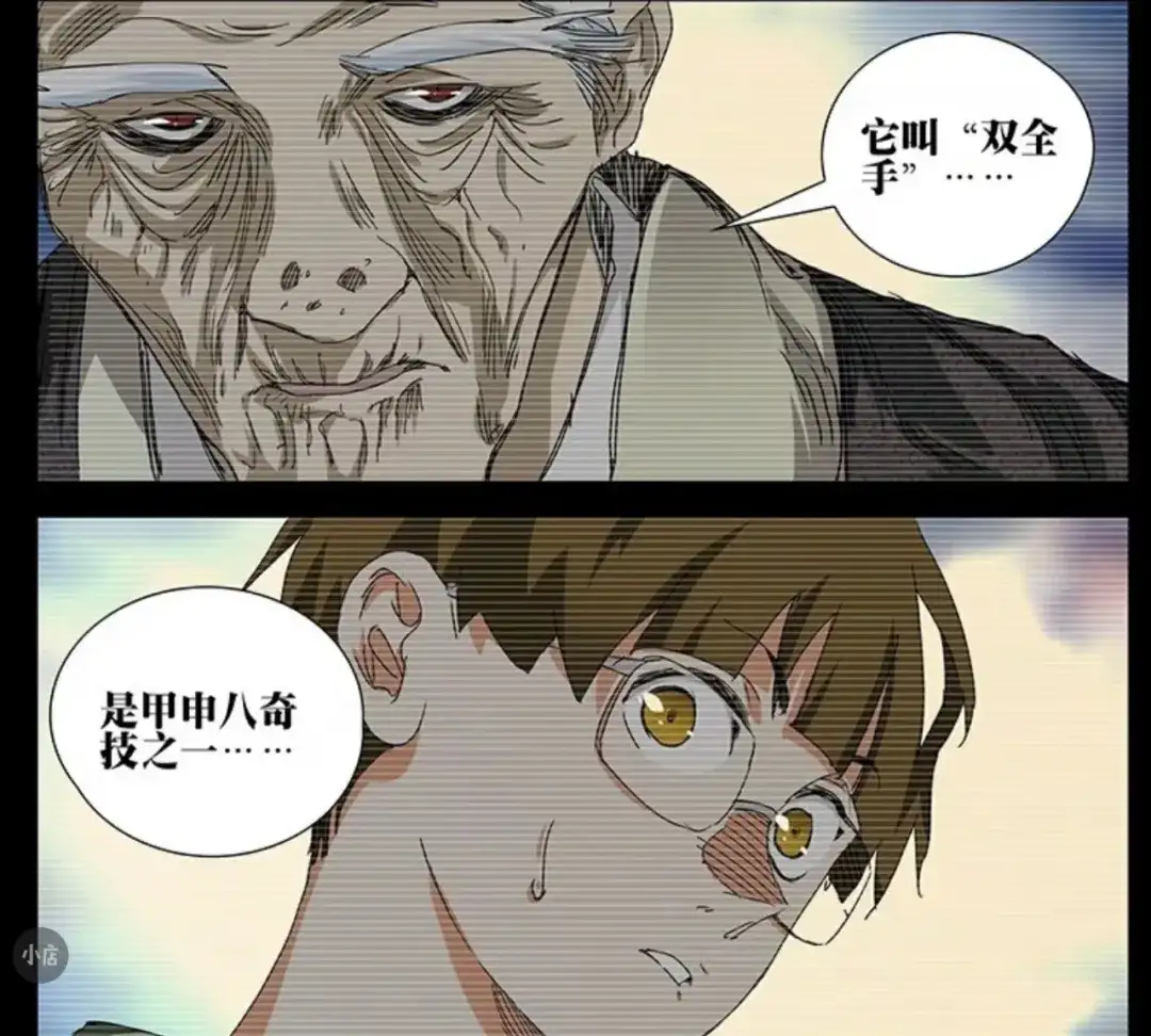 一人之下 无根生的三十六贼和八奇技 知乎