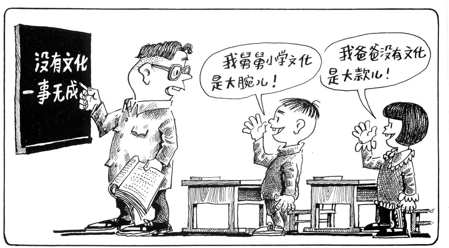 我在报刊发表的部分讽刺漫画 之六 知乎