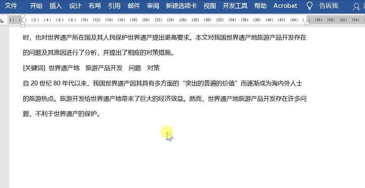 wps怎么删除下一页分节符(wps怎么删除表格后的空白页)插图(1) wps怎么删除下一页分节符(wps怎么删除表格后的空白页)插图(1)