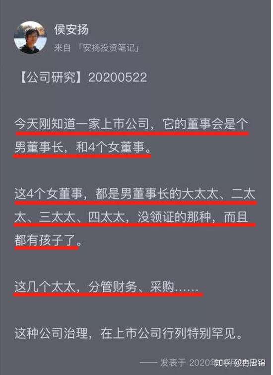 私募大佬 爆猛料 这家a股公司无辜躺枪 知乎