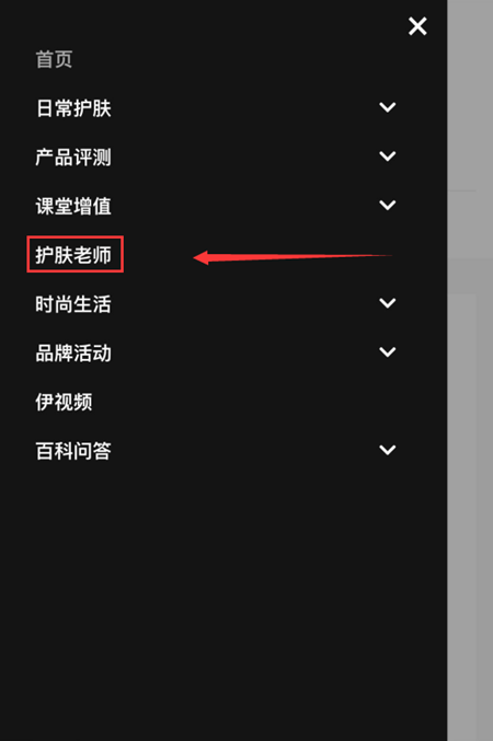 伊的家全部的达人查询方式