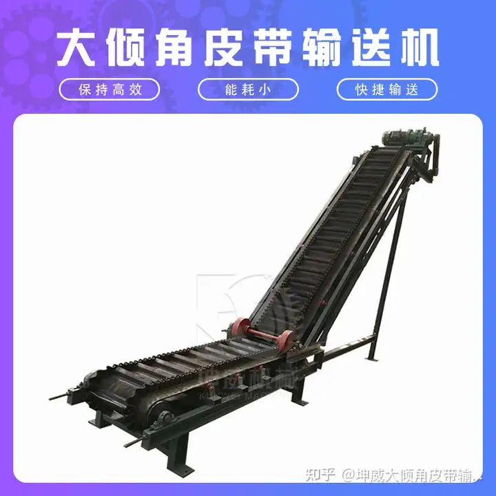 螺旋输送机和皮带输送机之间的四大区别，你知道吗？