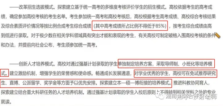 高中阶段如何规划实现高考弯道超车!内含升学规划思维导图!(图5) 高中阶段如何规划实现高考弯道超车!内含升学规划思维导图!(图5)