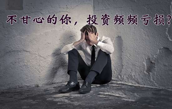 凌佳言：为什么职业投资黄金者比业余的更赚钱，只因他们少了最关键的这个