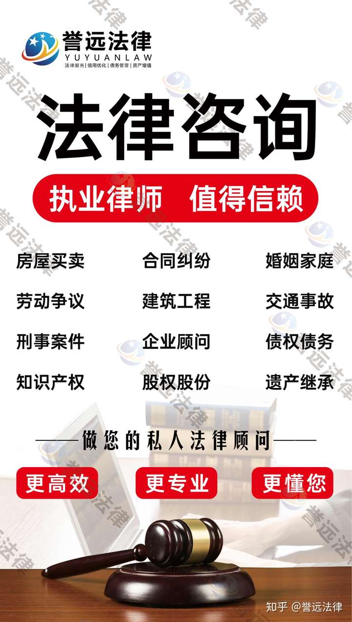 法律咨询案件委托诉讼代理