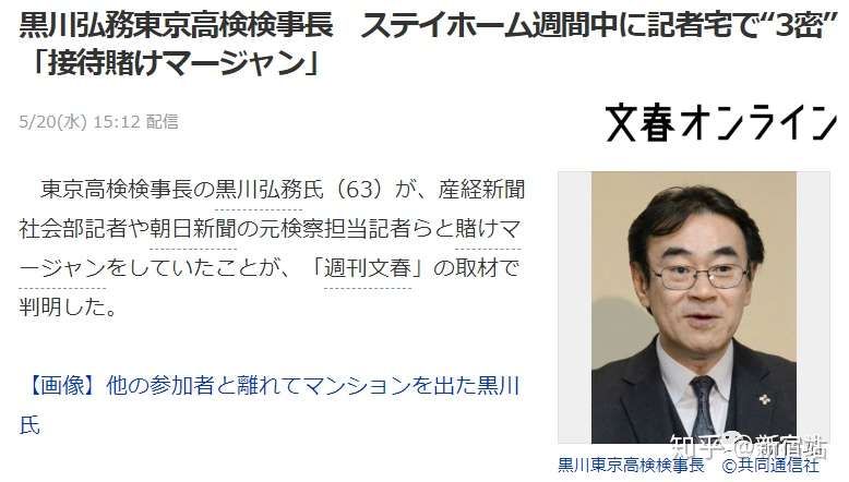 安倍心腹被曝出 紧急状态令下外出打赌博麻将 知乎