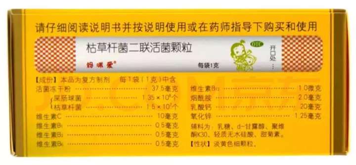 益生菌什么牌子好啊?求推荐?益生菌可以减肥吗?插图11 益生菌什么牌子好啊?求推荐?益生菌可以减肥吗?插图11