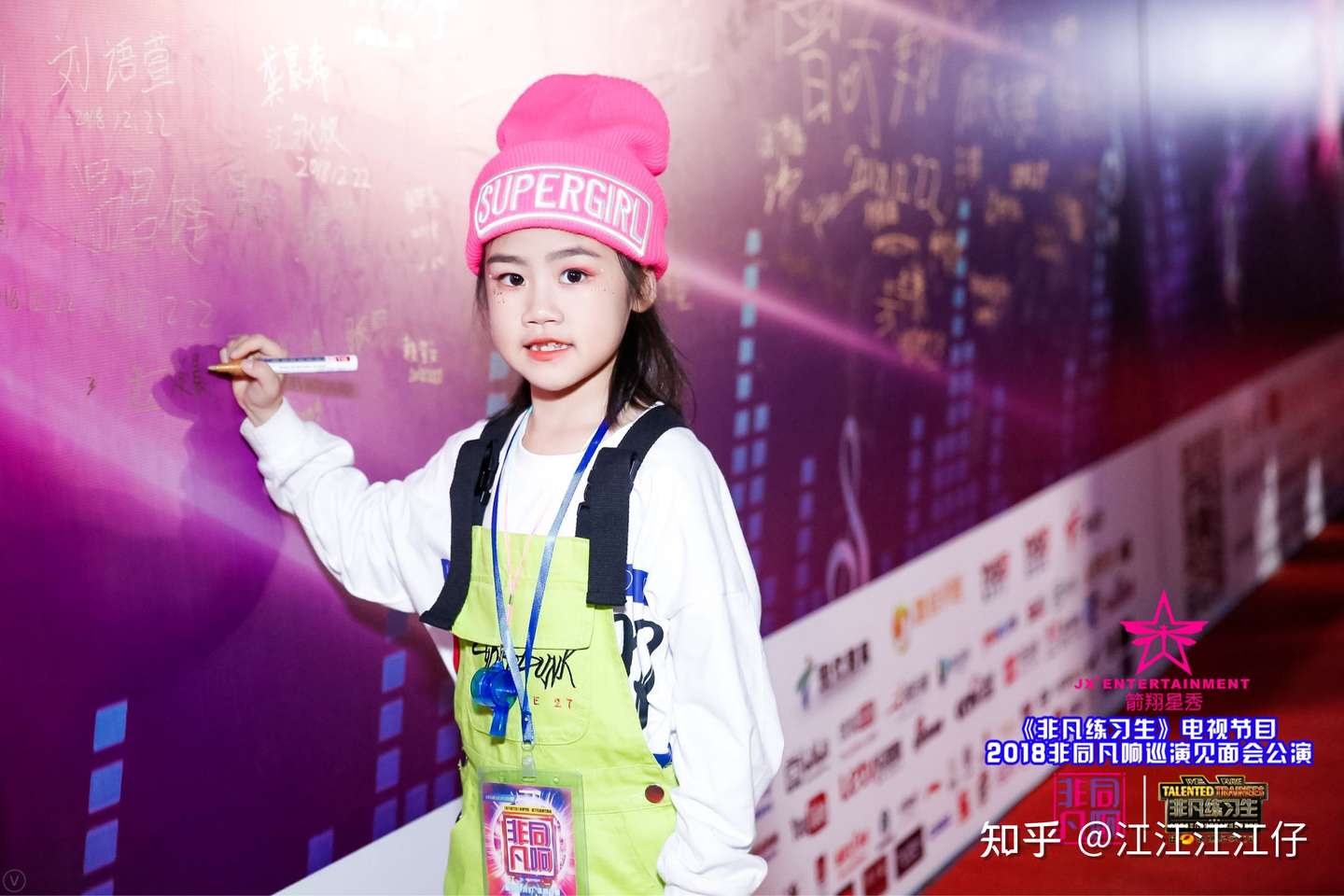 非同凡响非凡练习生属于哪一类的电视节目 知乎