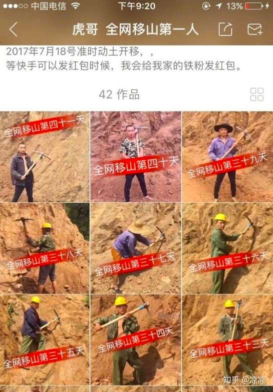 如何评价快手四大闲人?