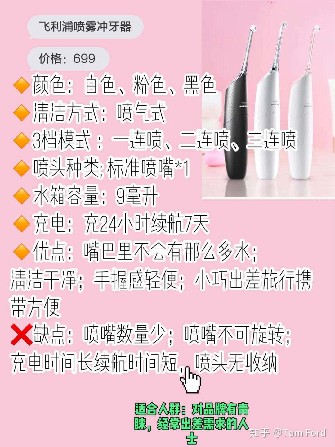 洗牙器有用吗 洗牙器什么牌子好 21年洗牙器推荐 知乎