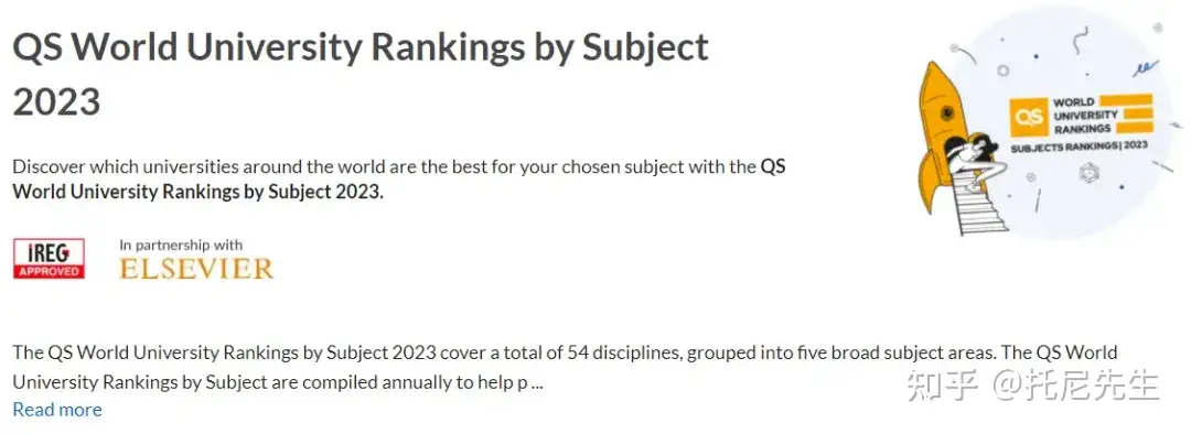 2023年QS世界大学学科排名正式发布- 知乎