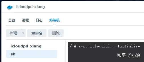 群晖NAS自动同步iCloud照片