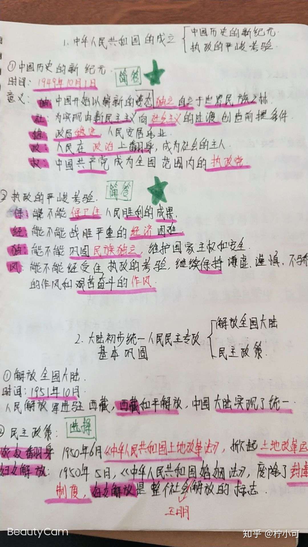 我的尚德自考随笔记 知乎