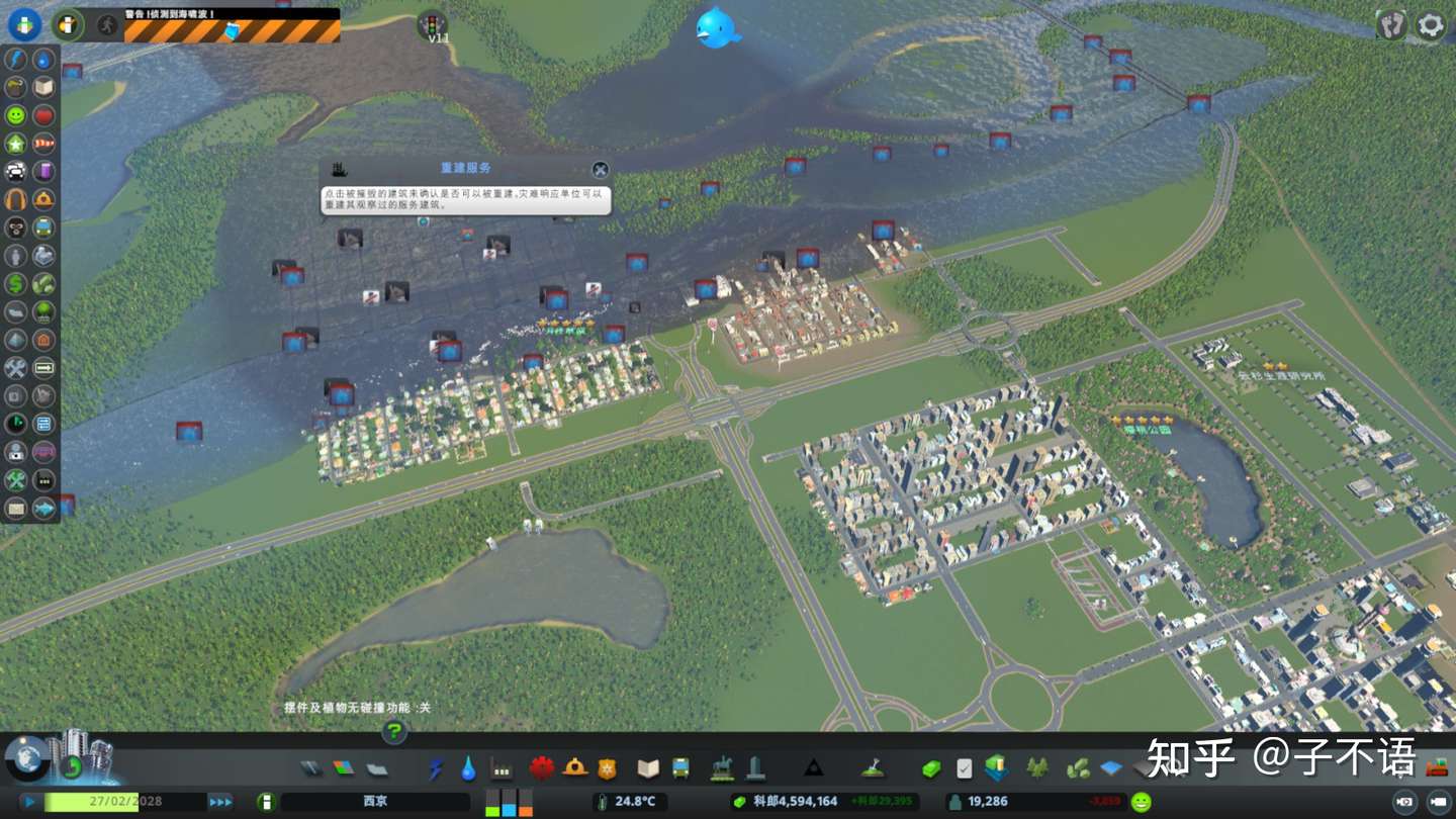 Cities Skylines 都市天际线 Dlc介绍篇 Natural Disasters 大灾难 知乎