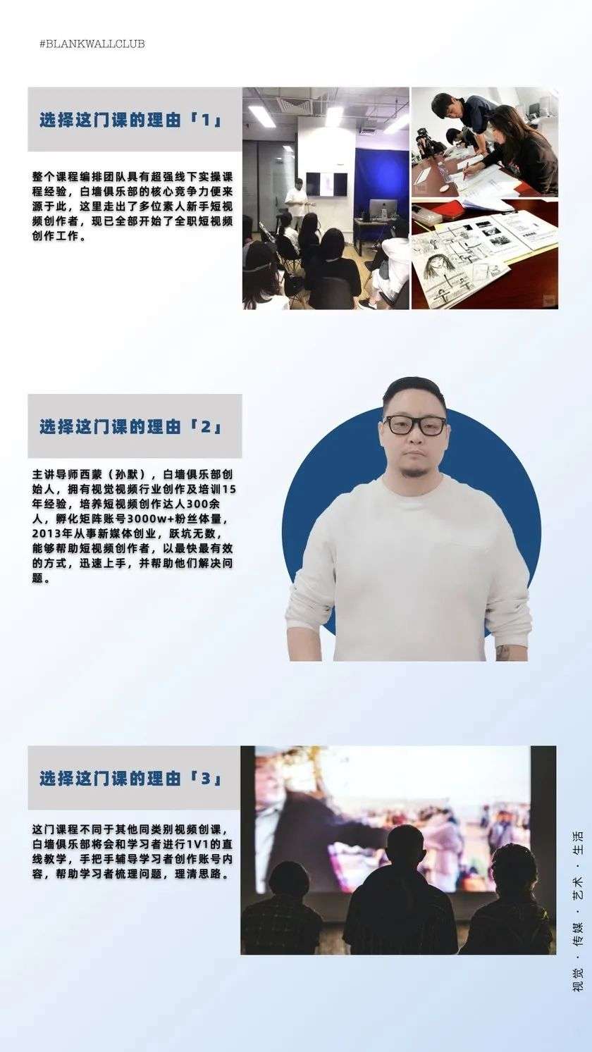 白墙俱乐部西蒙(孙默)|抖音创作指南:踏上“成为百万大号”的逆袭之路|芝识分享百度网盘下载