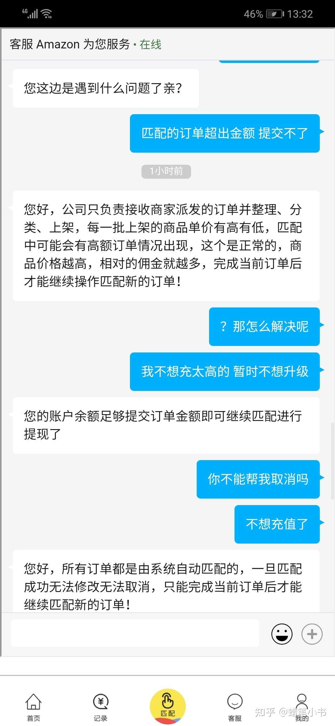 亚马逊app刷单骗局 求求大家不要被骗了 谨防上当受骗 知乎