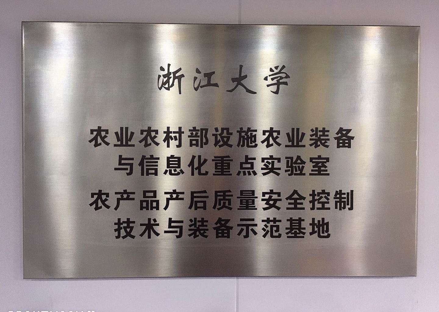 聚焦迭家 与我司技术研发团队共商战略布局大计 用科技实力推动食品净化行业发展 知乎