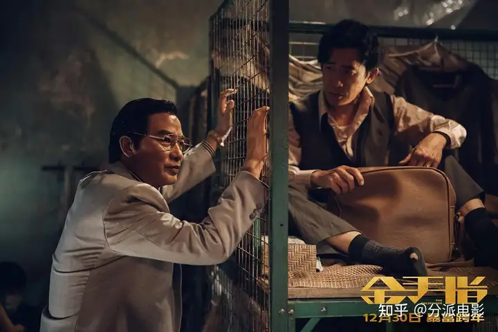 浮夸无聊?影帝将死?梁朝伟刘德华新片《金手指》不是烂片!