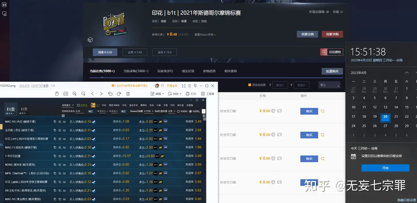 steam搬砖项目之csgo汇率差搬砖- 知乎