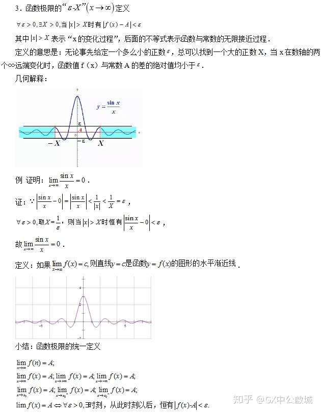 广西教师资格笔试数学学科知识 如何理解 E N E D E X 语言 知乎