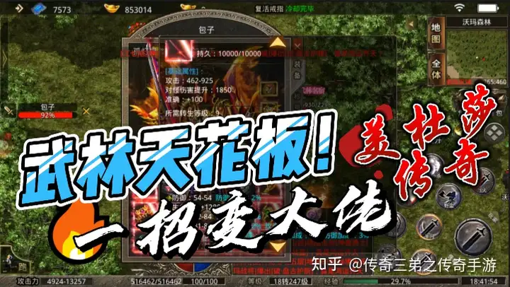 1.76传奇微变手机版,传奇微变什么意思 1.76传奇微变手机版,传奇微变什么意思