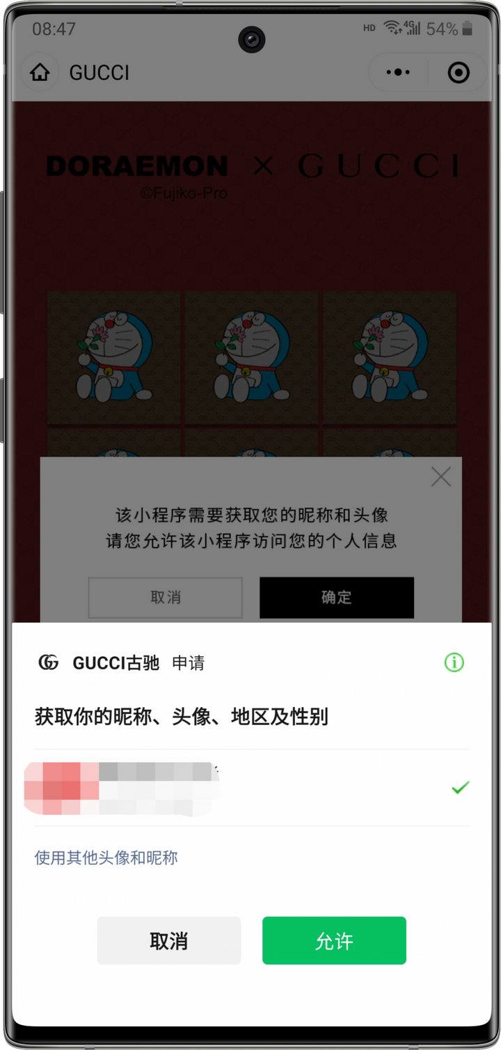 gucci红包封面