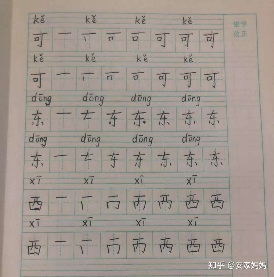 孩子写字速度慢 真的不是想快就能快 下笔前一定先做到这几点 知乎