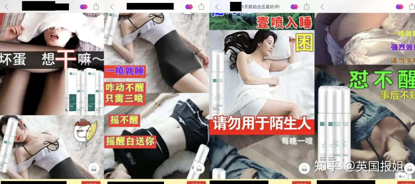 喝下就任你摆布”！国内外迷奸药售卖猖狂，专针对中国女性？ - 知乎