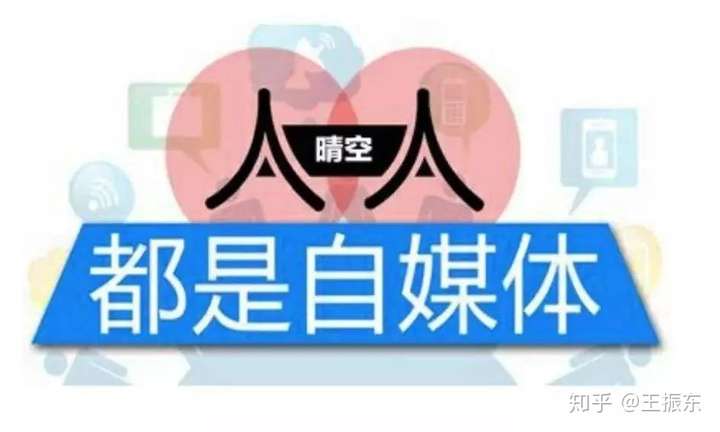 自媒体时代，内容平台他们的玩法有哪些？