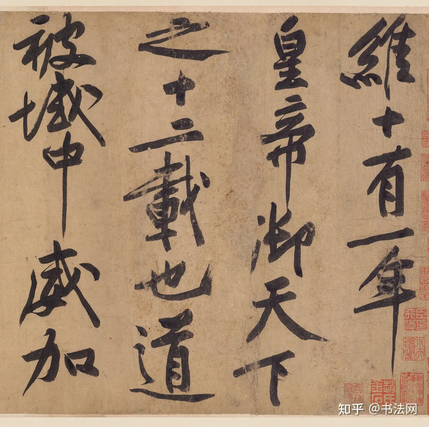 【法帖4冊セット】王庭堅書法集(肉筆）【kurokunn】H 法帖4冊セット】王庭堅書法集(肉筆）【kurokunn】H