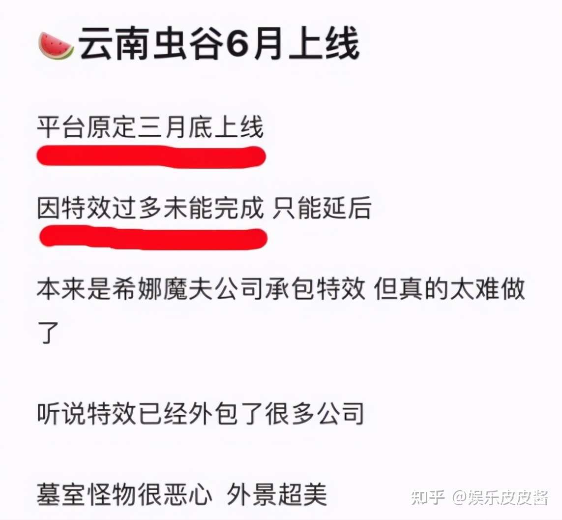 云南虫谷 即将上线 得知延迟播出的原因后 确实值得等待 知乎