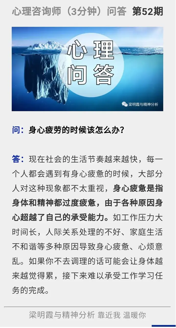 梁明霞與精神分析 問:現在想起我們頂撞父母嘮叨我們時的畫面,你作何