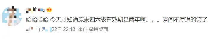 四六级成绩单加上了有效期？二次刷分的成绩会被覆盖？（四六级成绩单的区别）