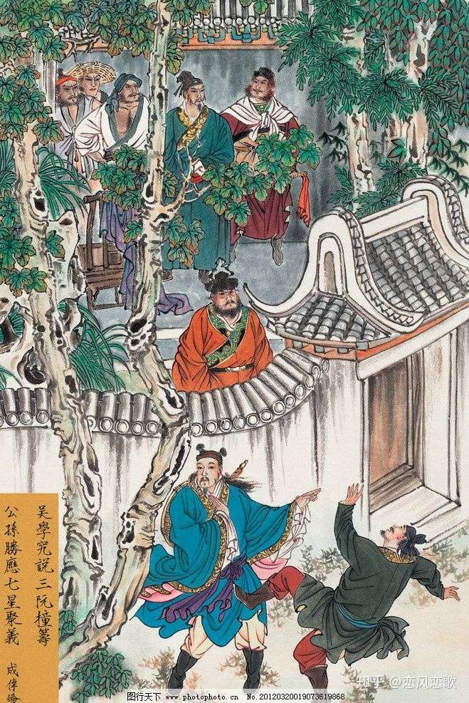 水浒传各章节概括、人物特点……插图(5) 水浒传各章节概括、人物特点……插图(5)