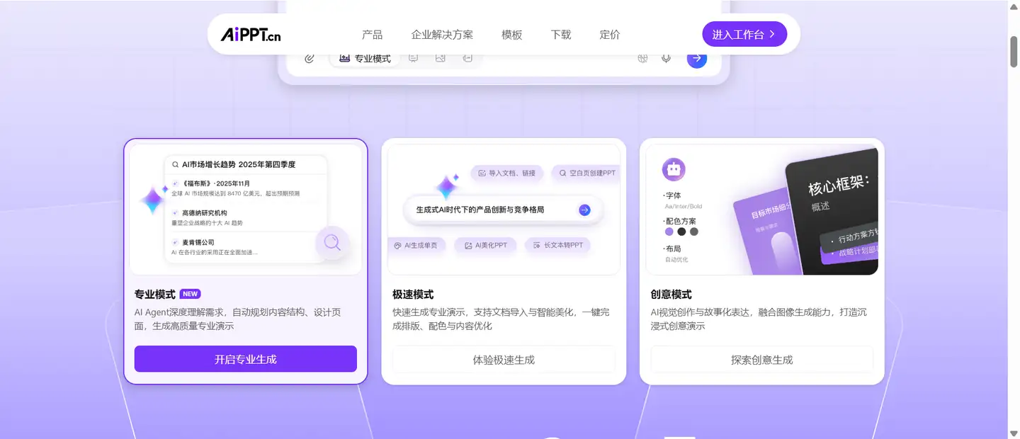 数学课件PPT生成哪个软件好用？初高中及高校教师实用工具测评