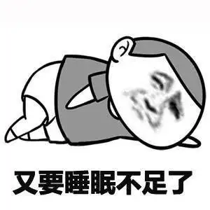 熬夜肌急救指南熬夜星人必备