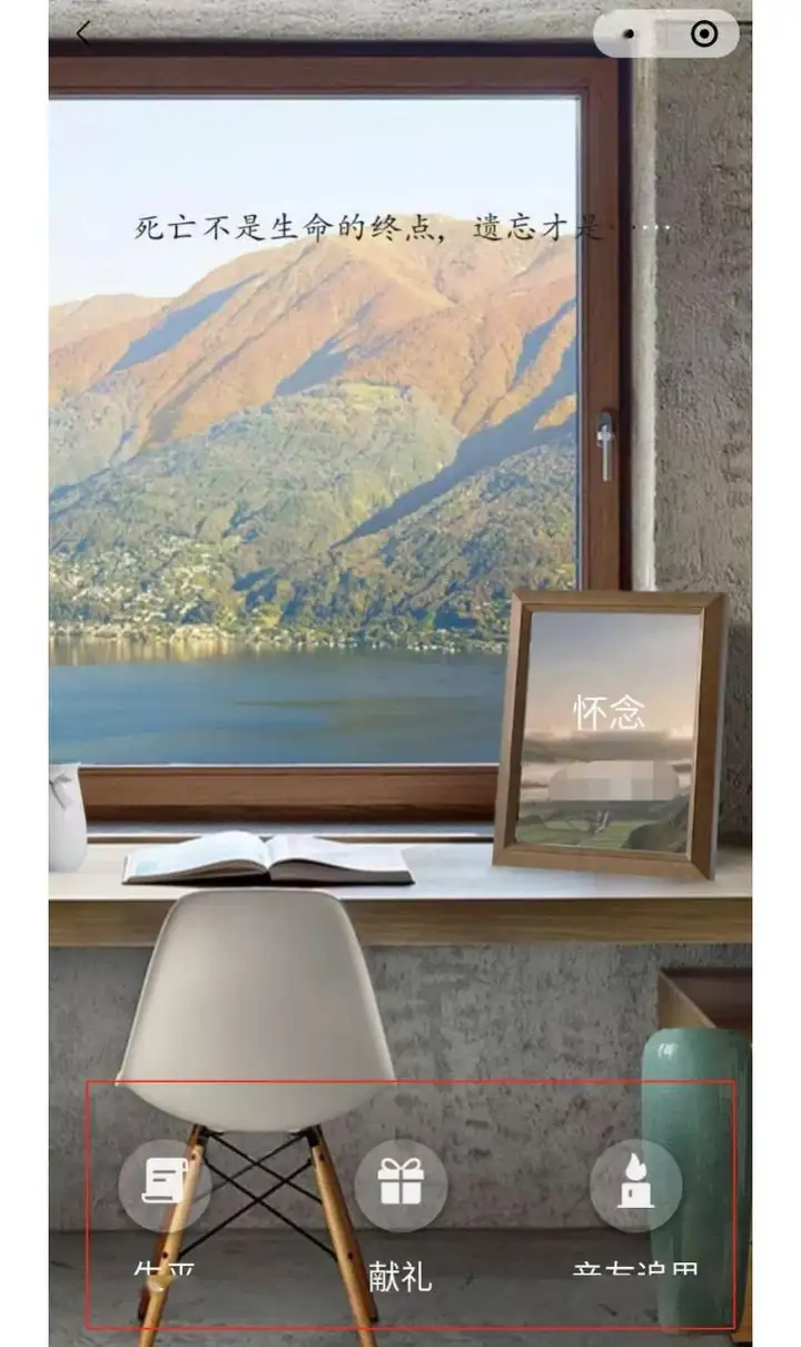 清明如何网上祭祀 ll 深圳发布网上祭扫平台！一分钟教你学会如何使用