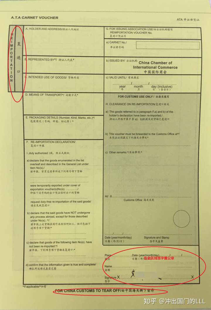 海运操作之ata三