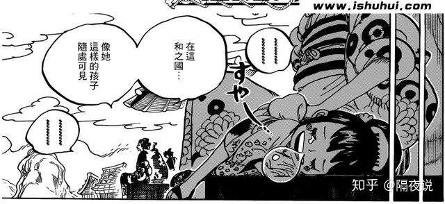 海贼王 914集 罗出手阻止路飞 小菊或是和之国六强之一 知乎