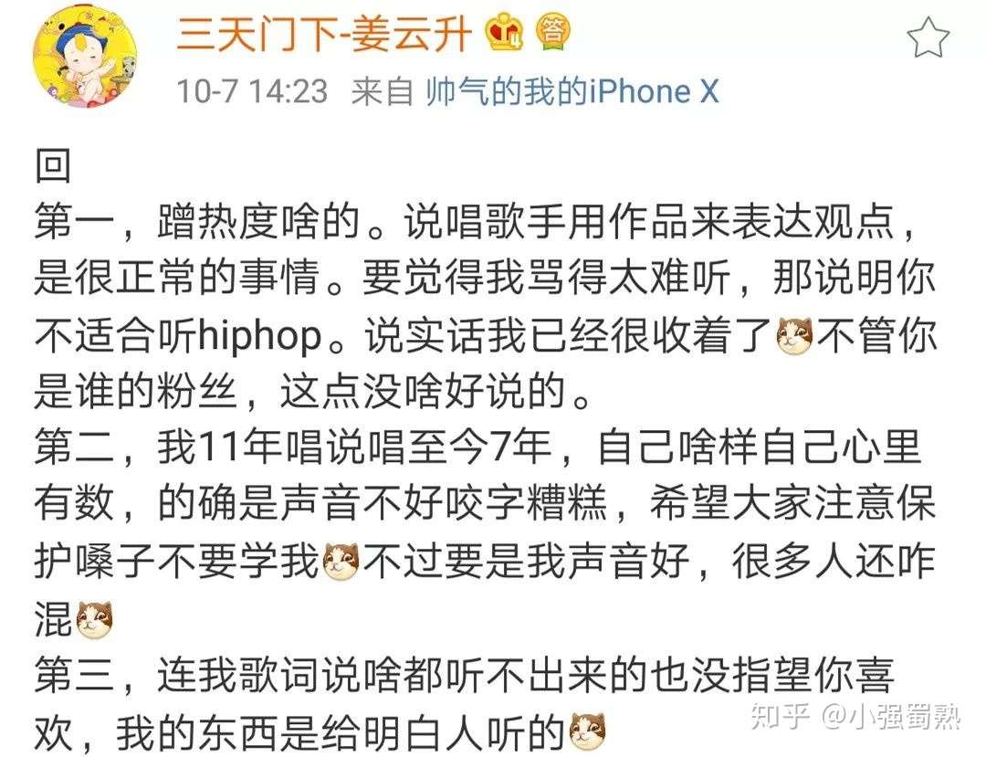 姜云升口述 我为什么diss Gai 那吾克热 杨和苏 知乎