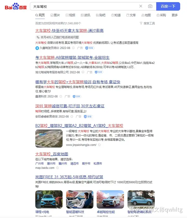 2、百度优化，特点是关键词点击不扣费，性价比高，获客成本比较低，但是