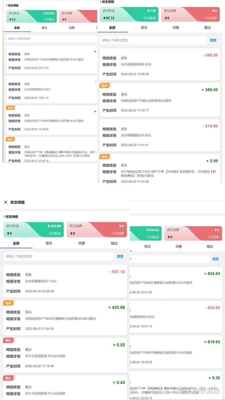 2022开个虚拟资源站，到底能赚多少钱？实测一天1000到5000元，真实靠谱！