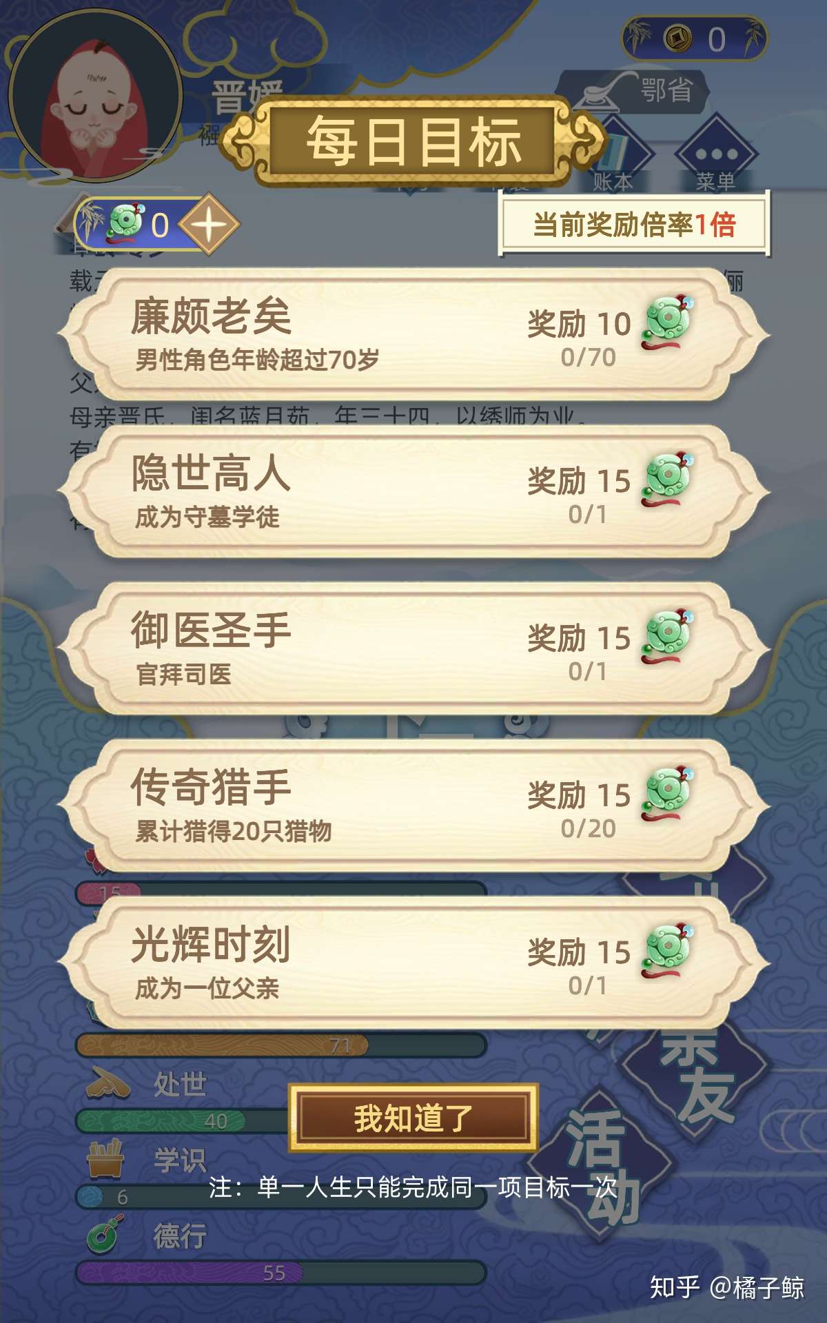 古代人生 详细游戏攻略 推荐 知乎