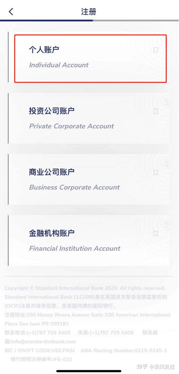 在国内个人或企业如何开设离岸账户？