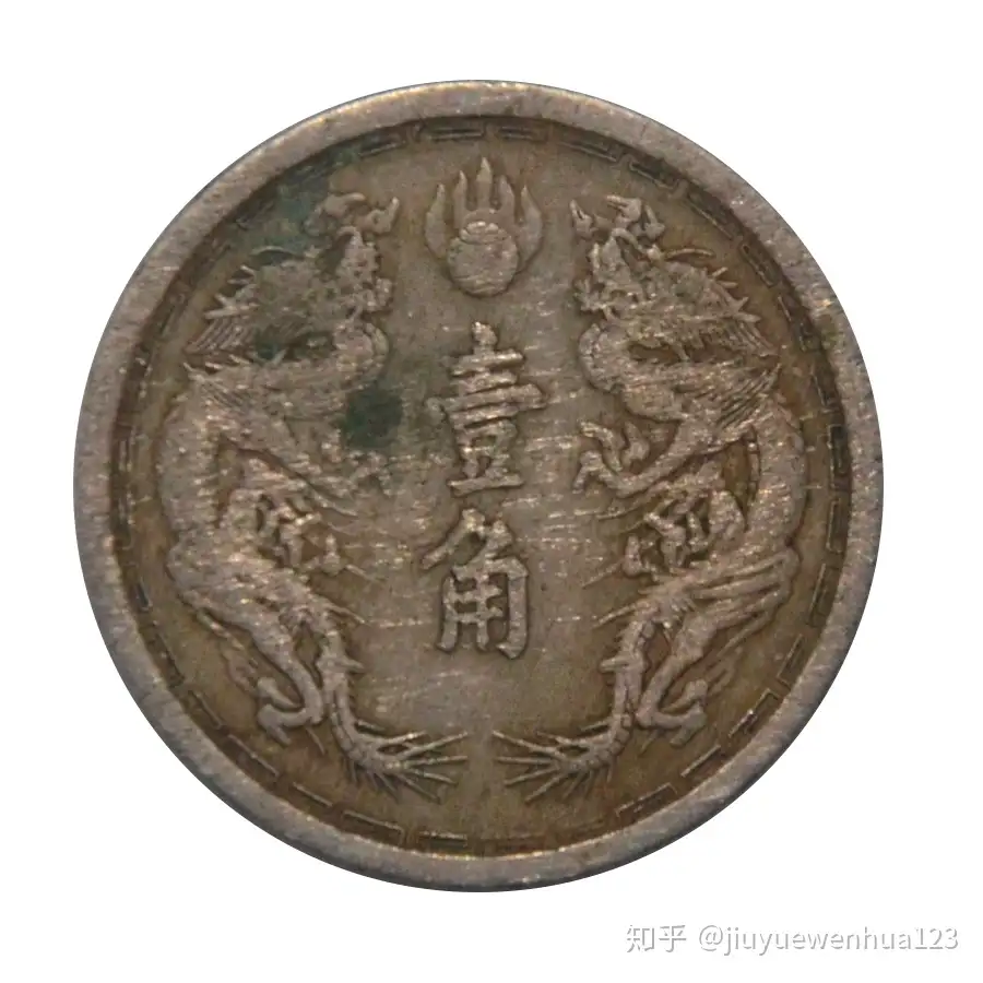 大满洲國建囯功勞章大同元年（1932年）東三省希少品