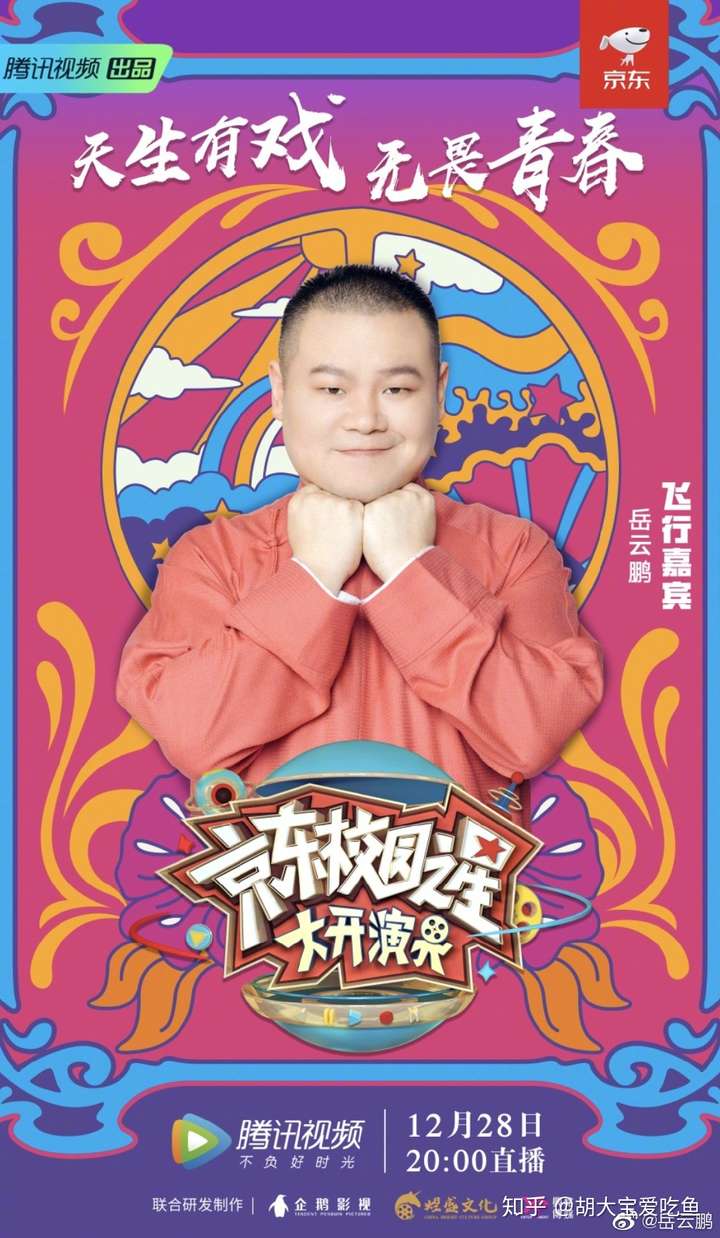 笑场新版不知不觉爱上你电影项目看点快报